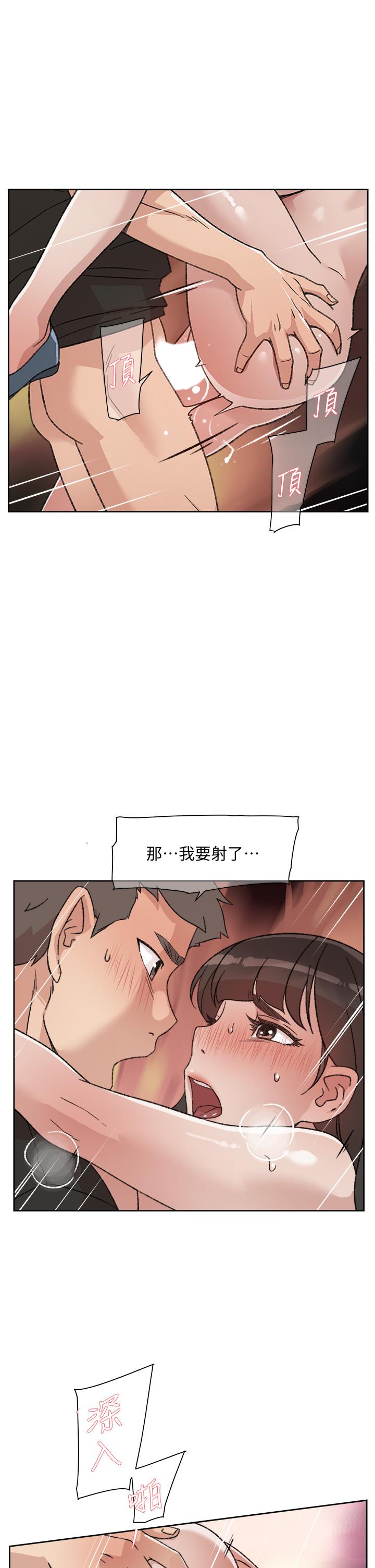 21P - 好友的私生活