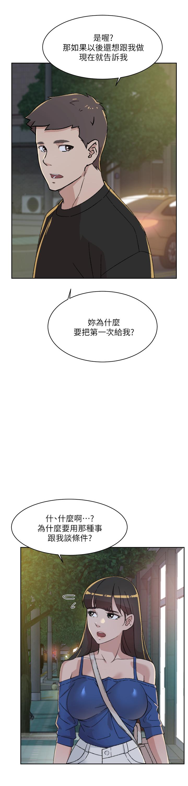 31P - 好友的私生活