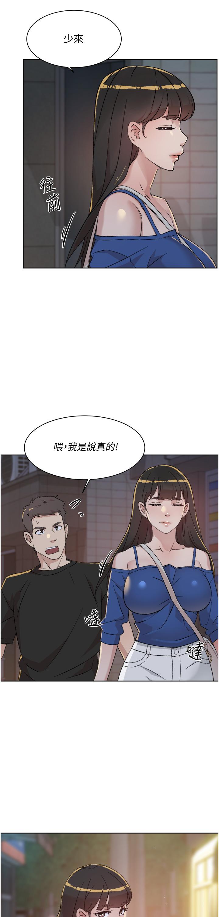 35P - 好友的私生活