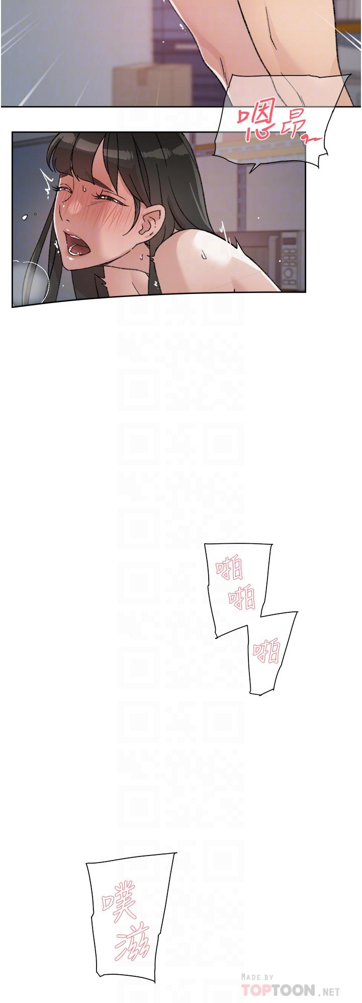 4P - 好友的私生活