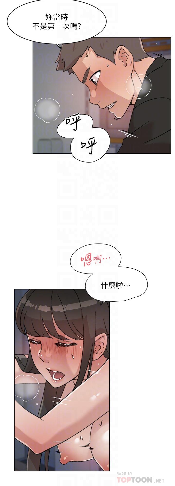 8P - 好友的私生活