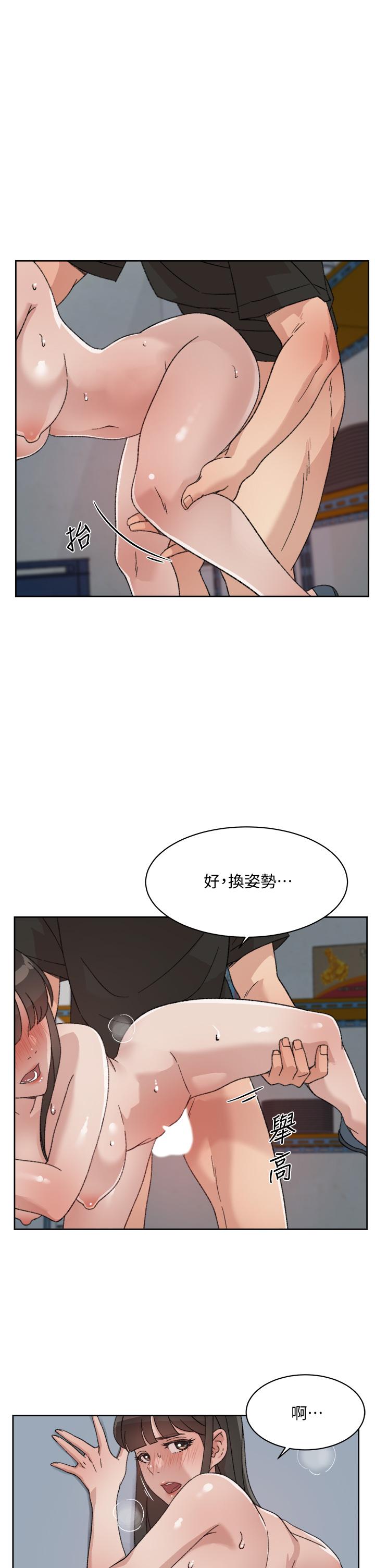 9P - 好友的私生活