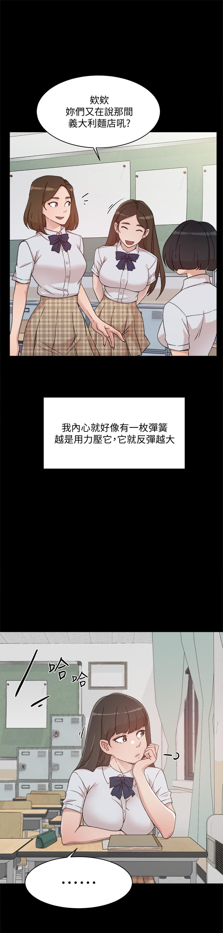 11P - 好友的私生活