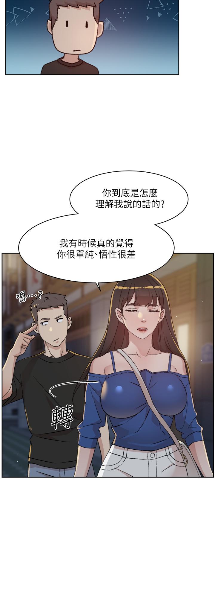 24P - 好友的私生活