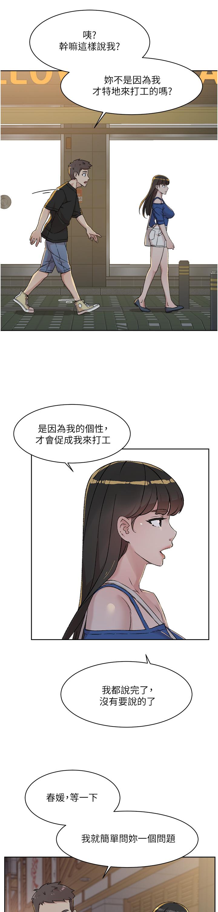 25P - 好友的私生活