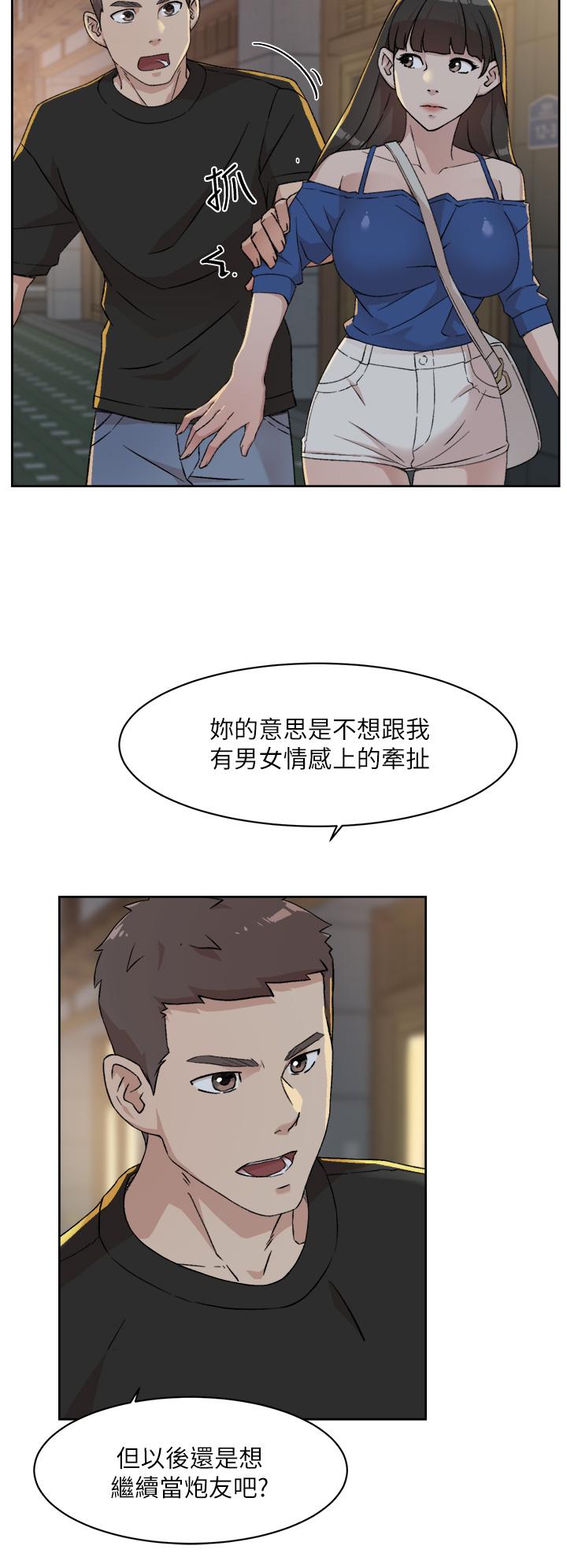 26P - 好友的私生活