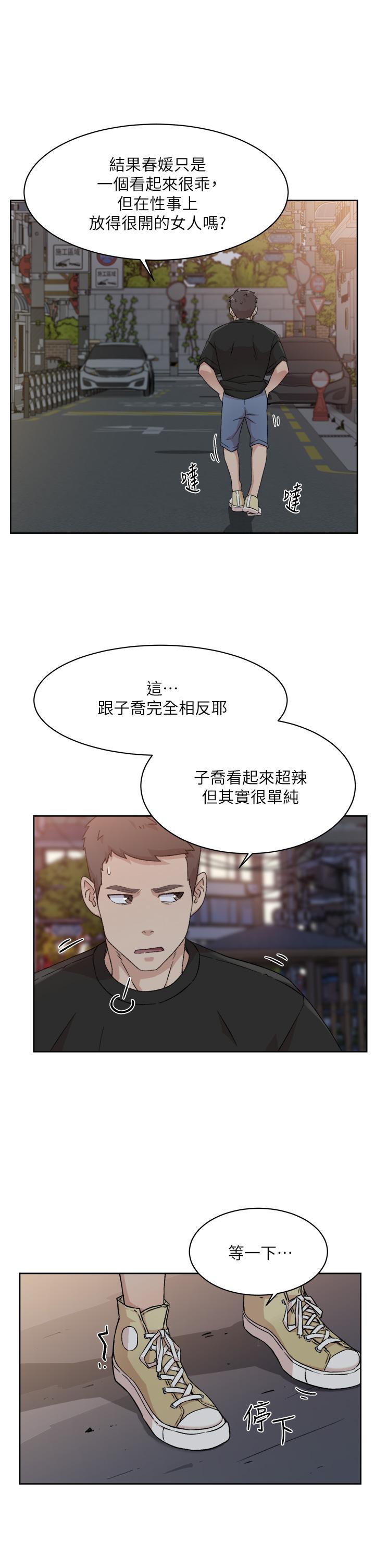 29P - 好友的私生活