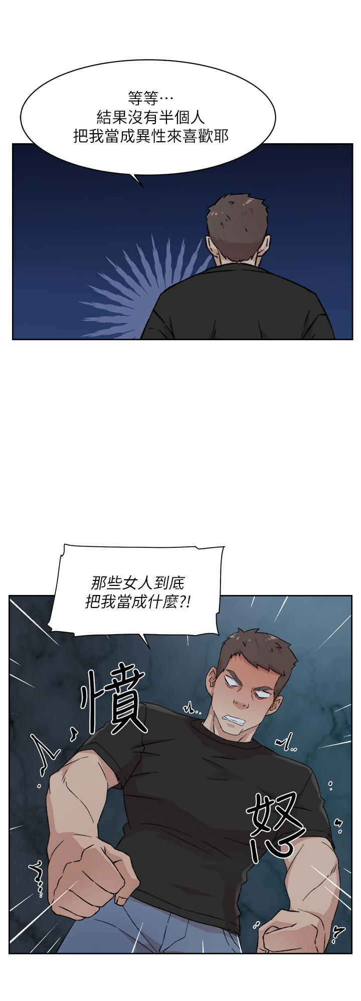 30P - 好友的私生活
