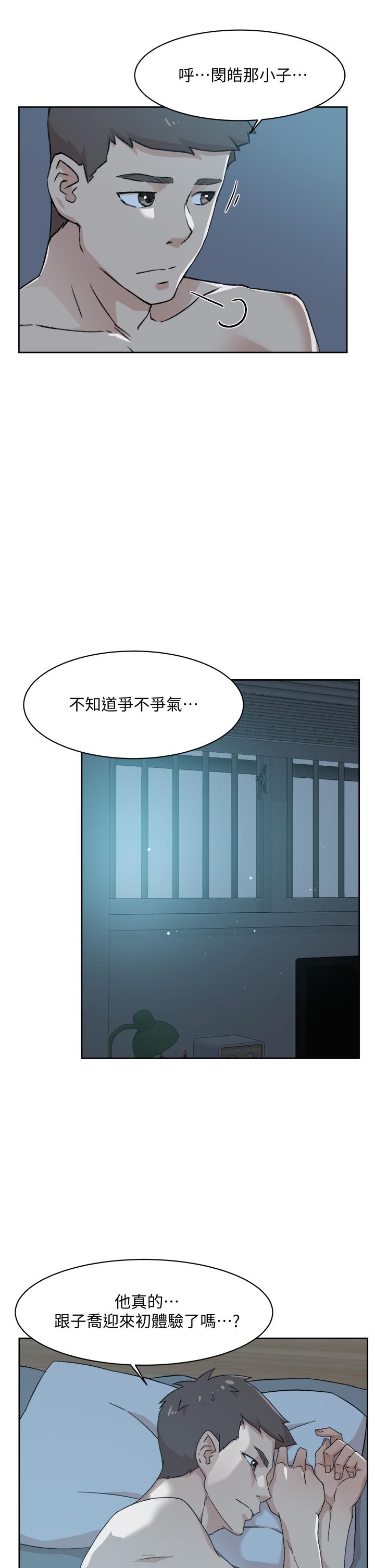 33P - 好友的私生活