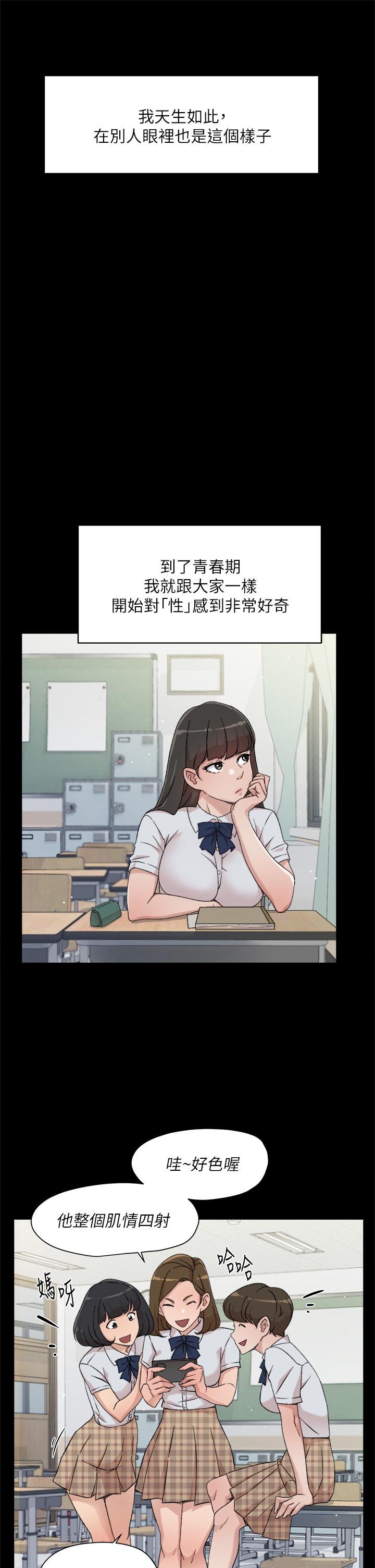 5P - 好友的私生活