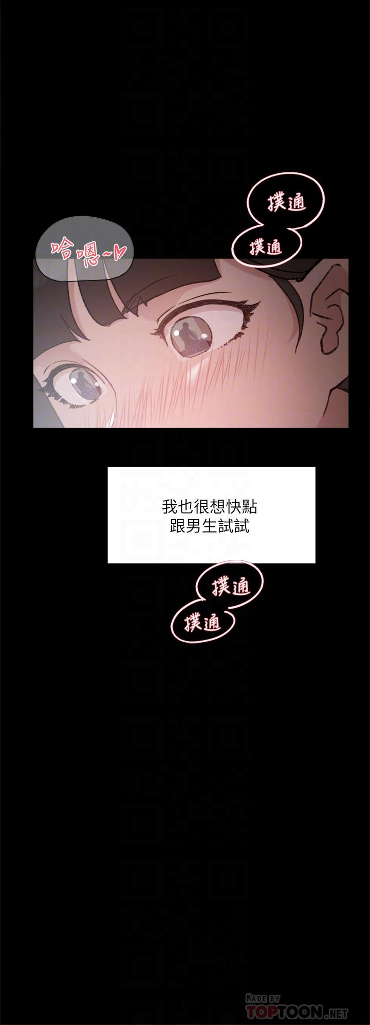 8P - 好友的私生活