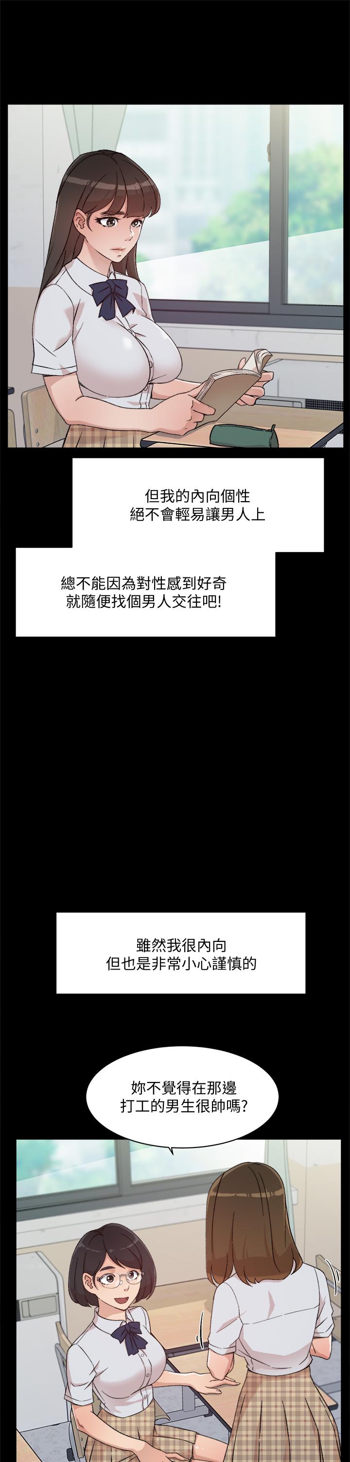 9P - 好友的私生活