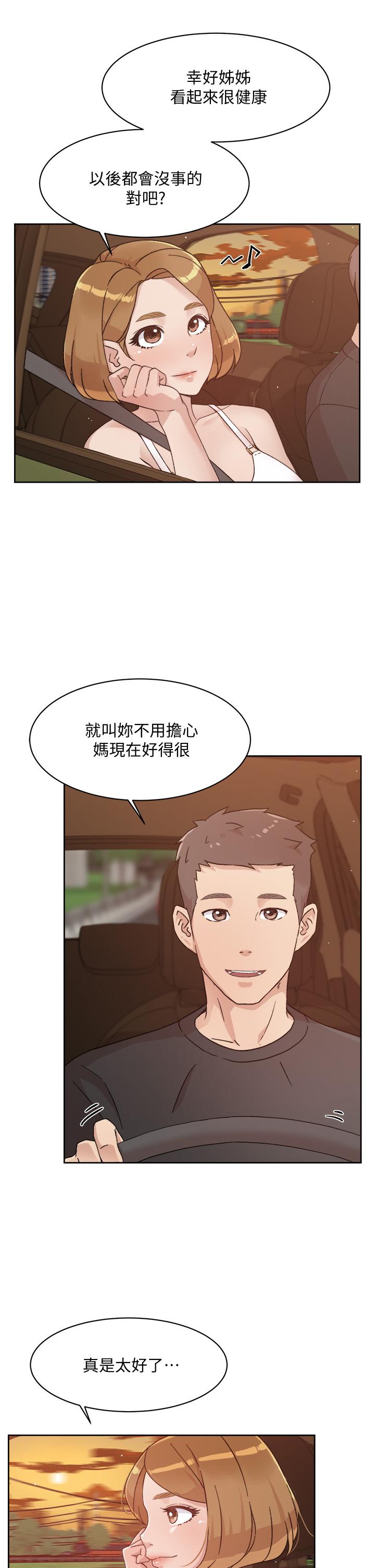 15P - 好友的私生活