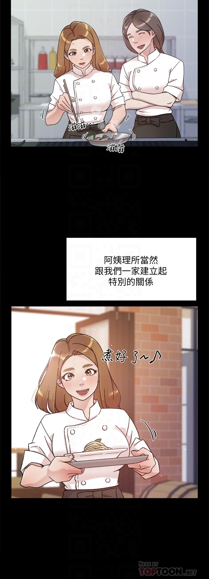 18P - 好友的私生活