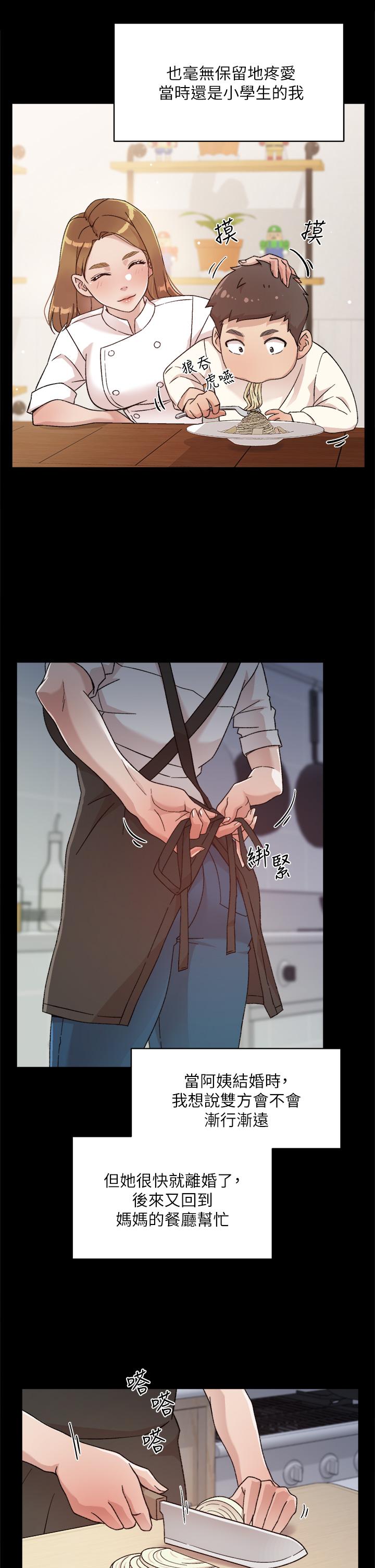 19P - 好友的私生活