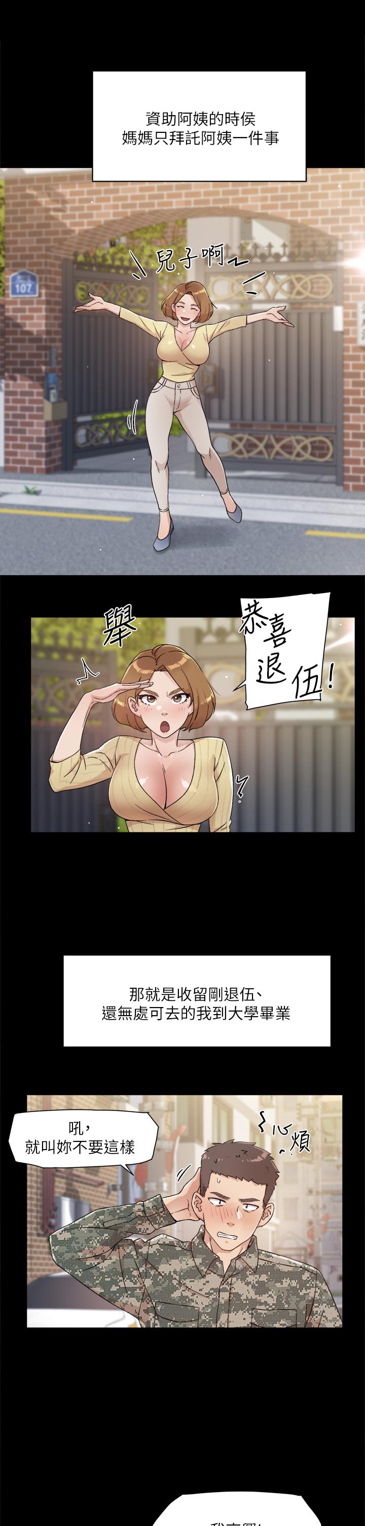 23P - 好友的私生活
