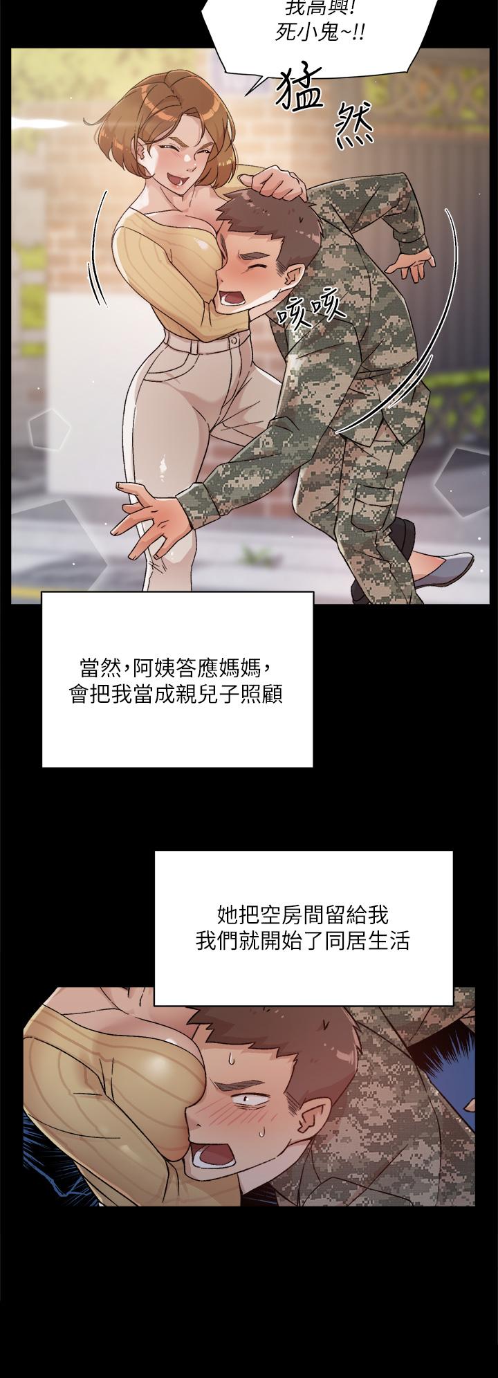 24P - 好友的私生活