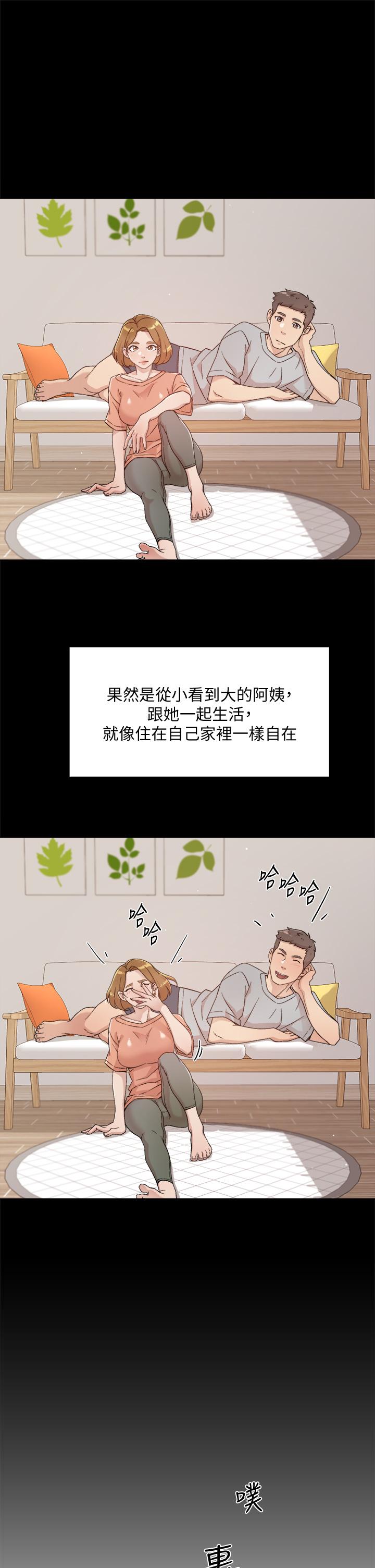 25P - 好友的私生活