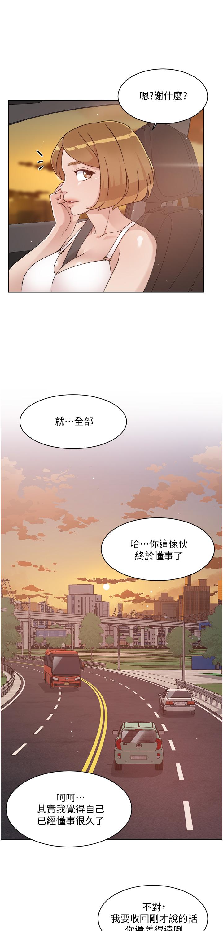 27P - 好友的私生活