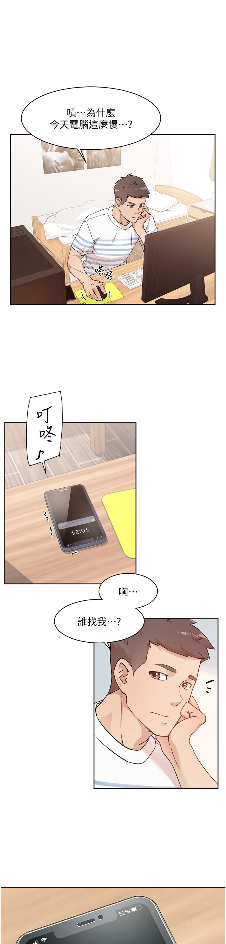 29P - 好友的私生活