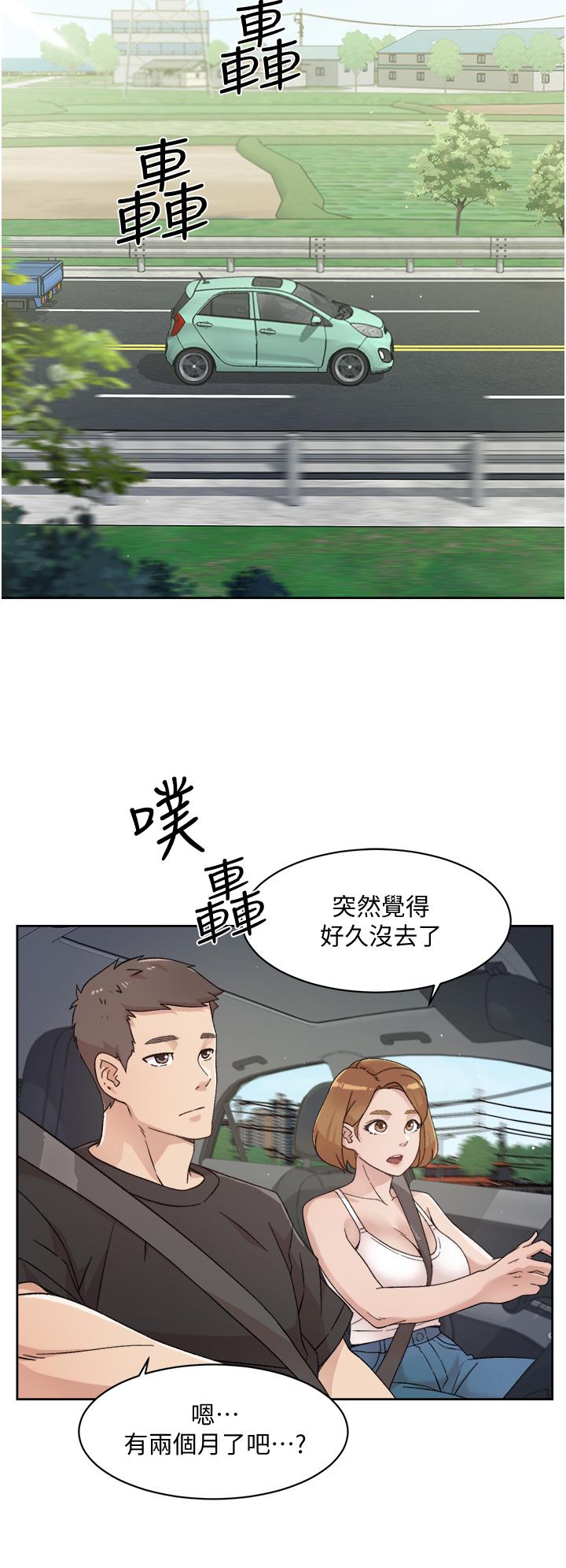 2P - 好友的私生活