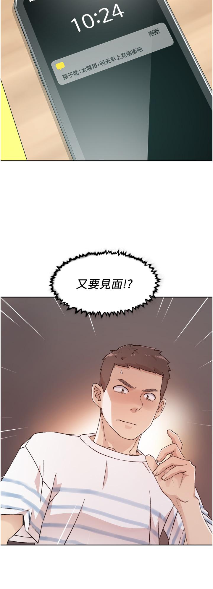 30P - 好友的私生活