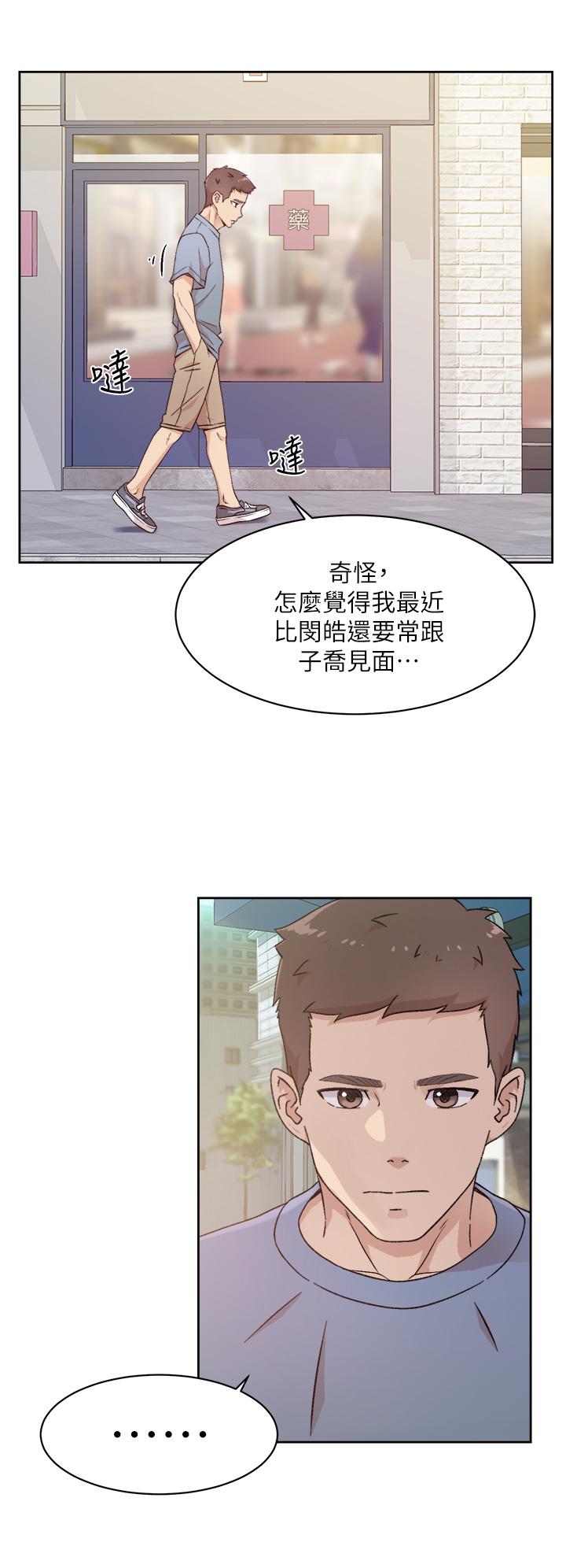 32P - 好友的私生活