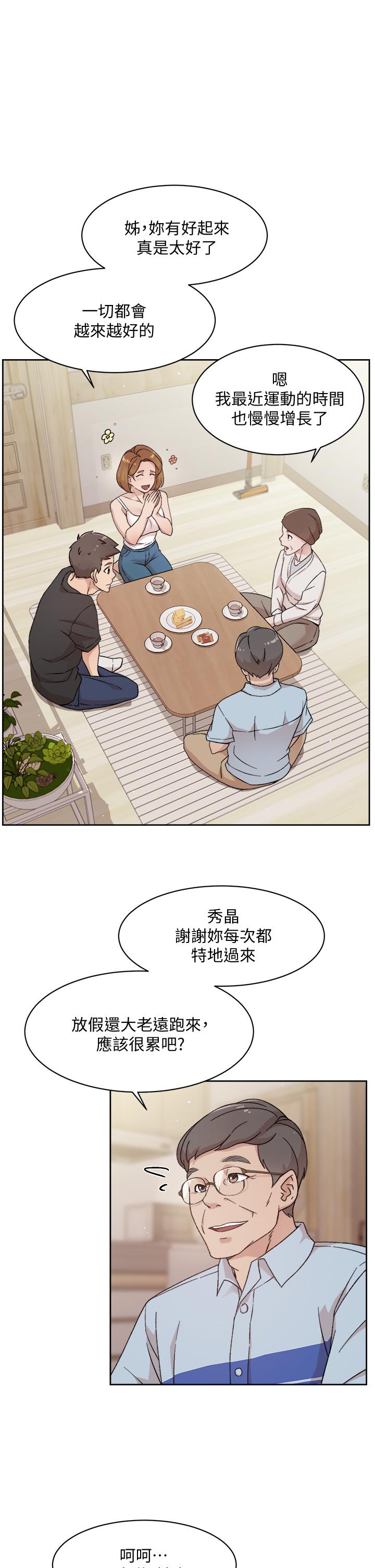 7P - 好友的私生活