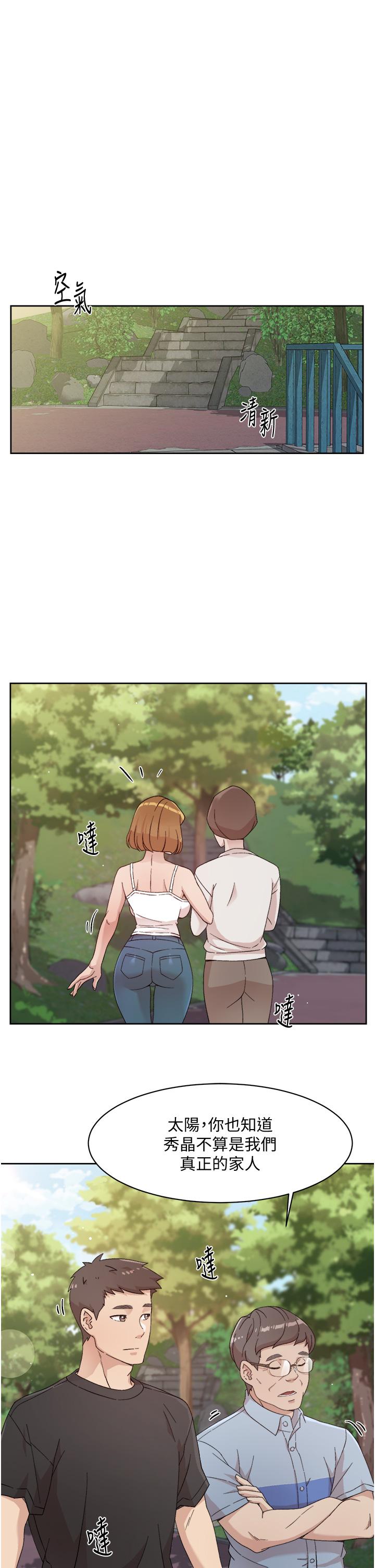 9P - 好友的私生活