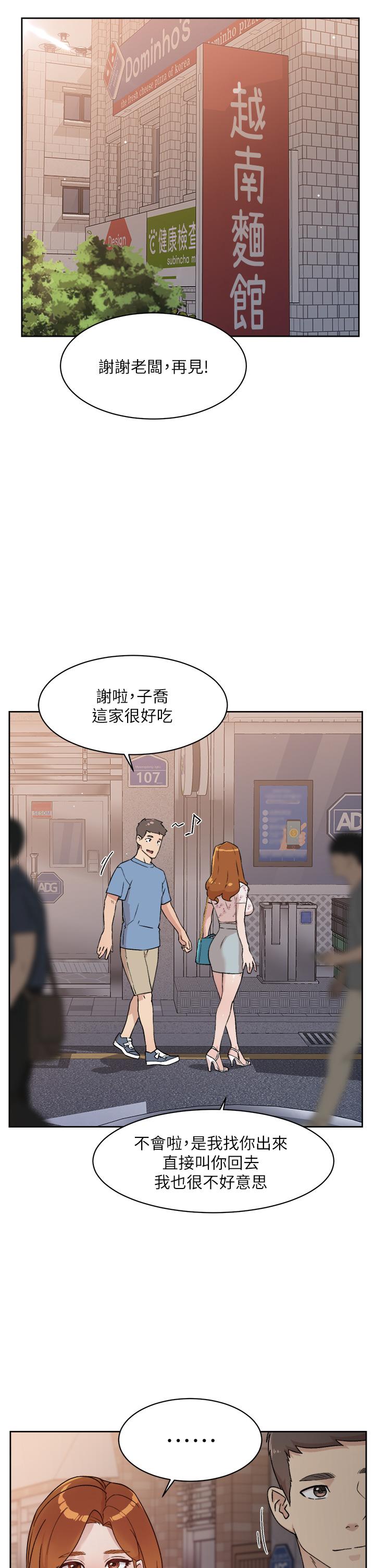 13P - 好友的私生活
