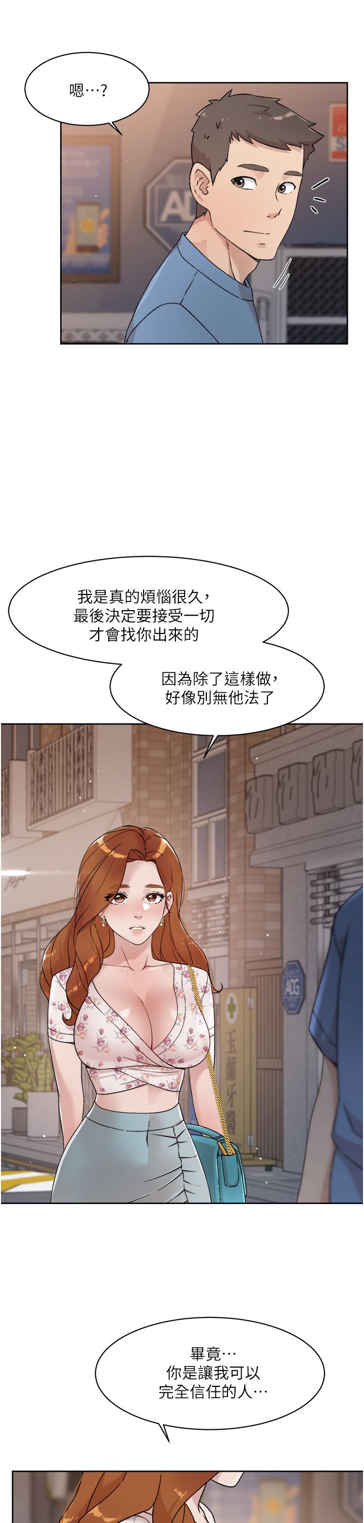15P - 好友的私生活