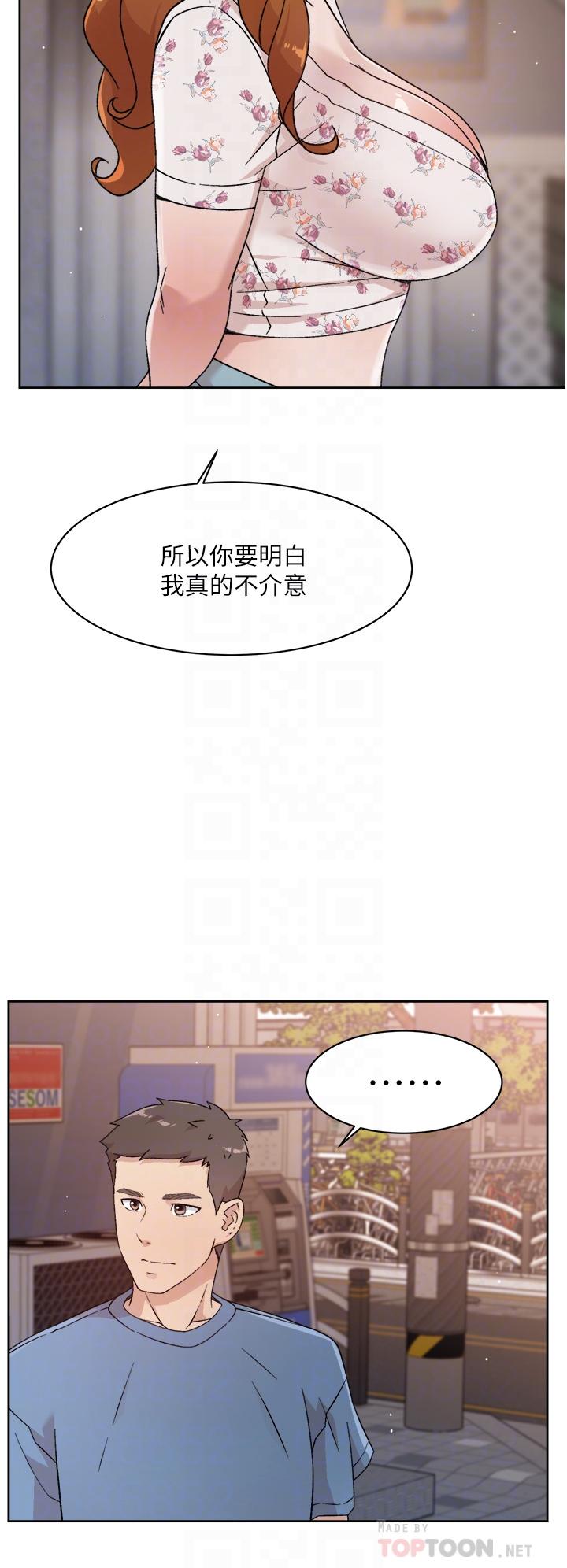 16P - 好友的私生活