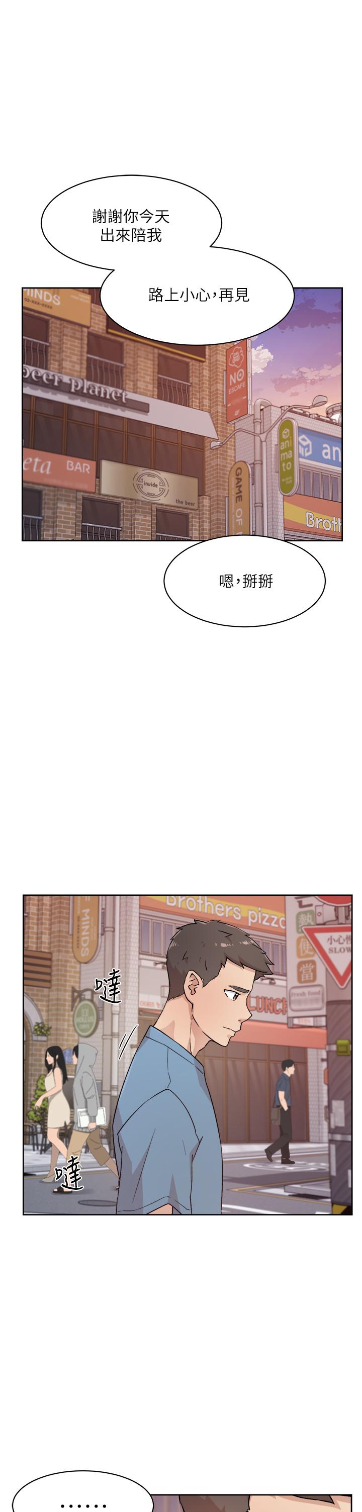 17P - 好友的私生活
