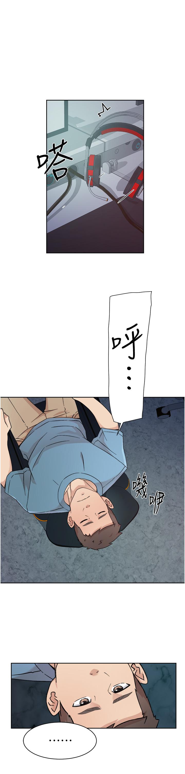 21P - 好友的私生活