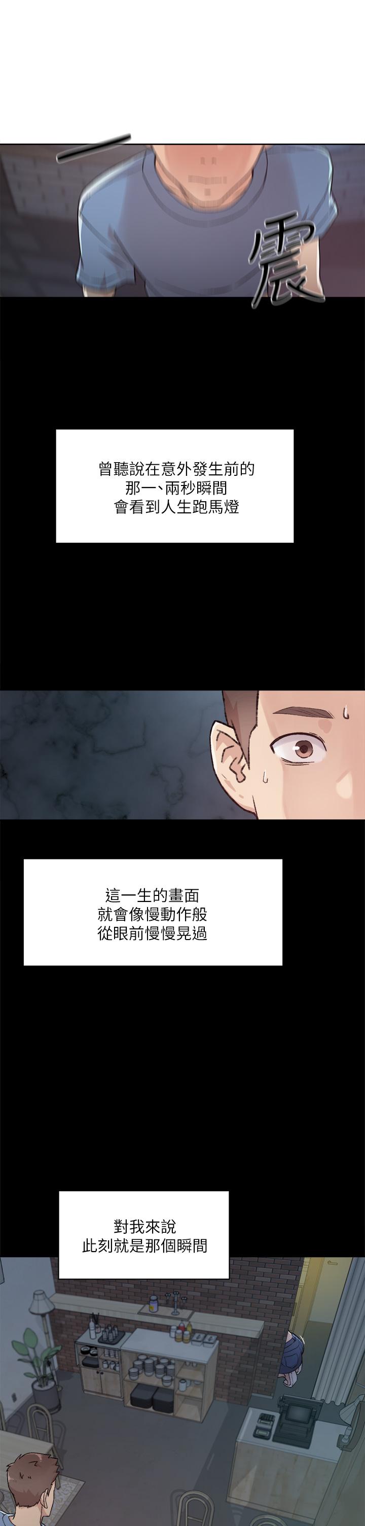 29P - 好友的私生活