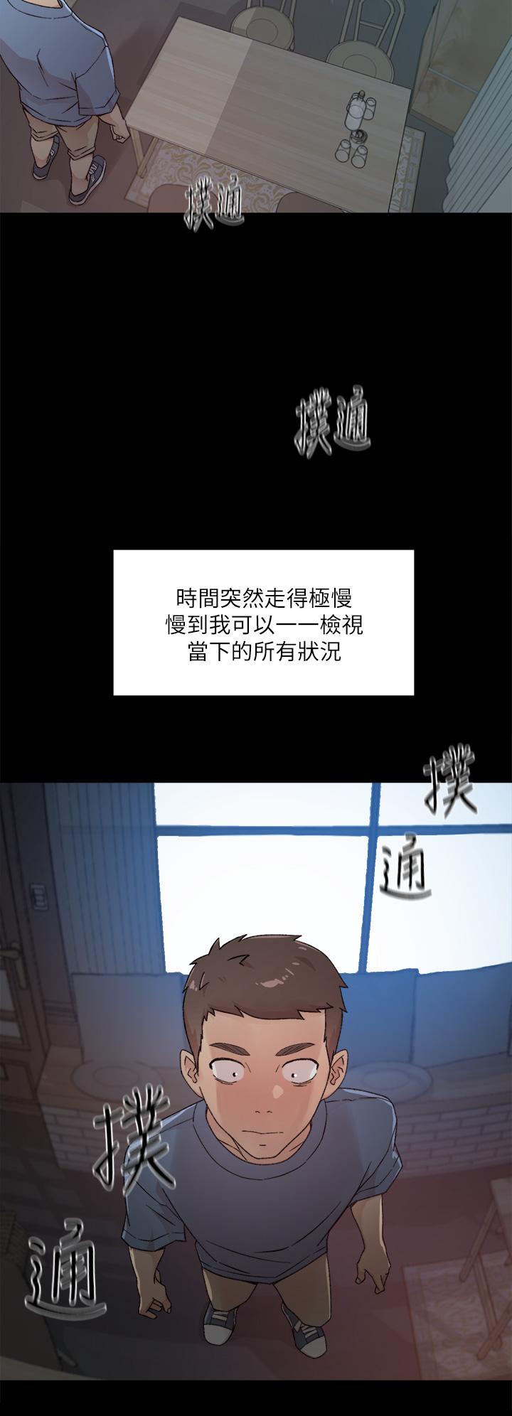 30P - 好友的私生活