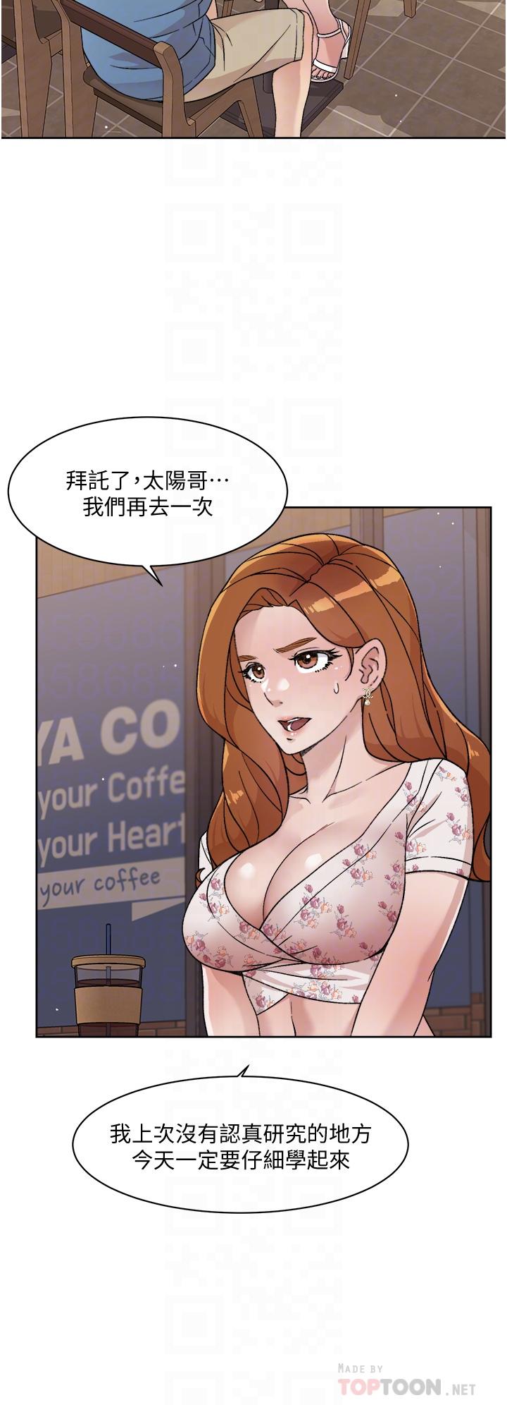 6P - 好友的私生活