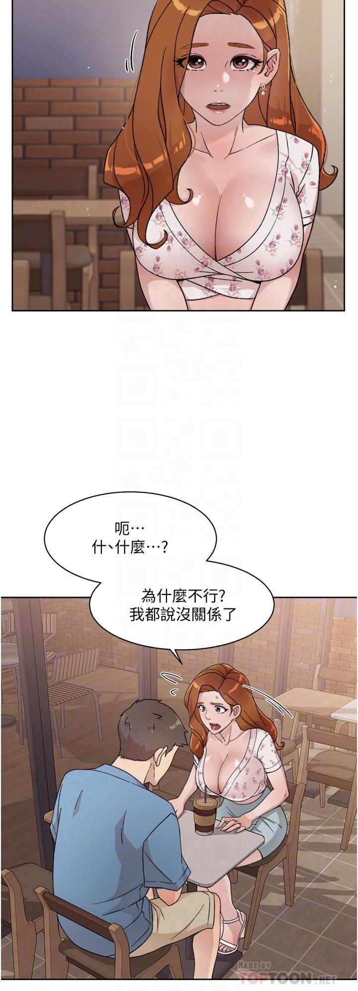 8P - 好友的私生活