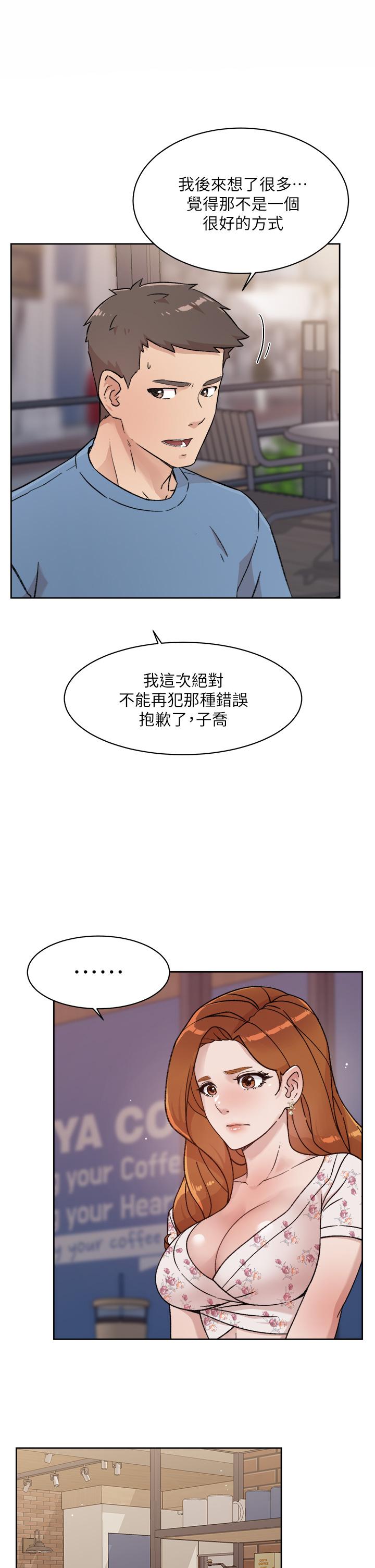 9P - 好友的私生活