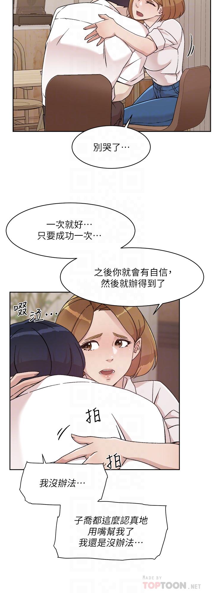 12P - 好友的私生活