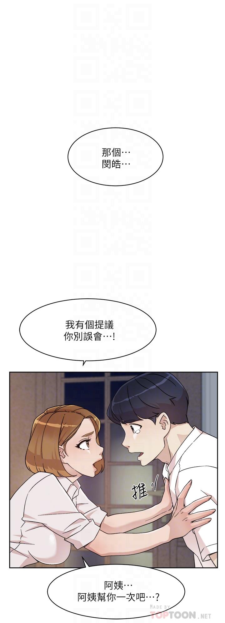 14P - 好友的私生活