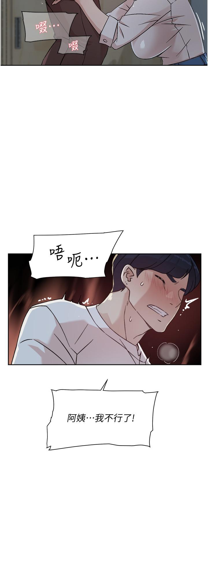 20P - 好友的私生活