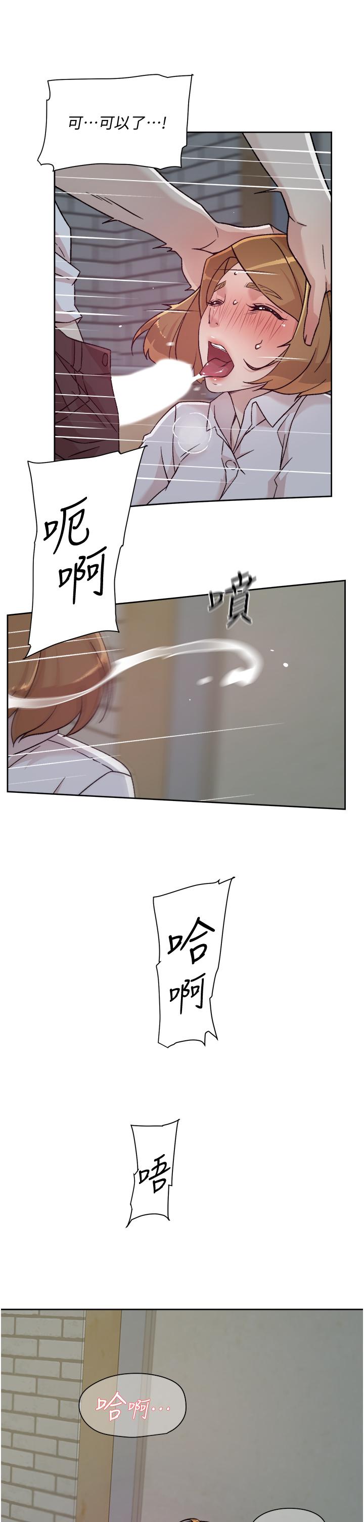 21P - 好友的私生活