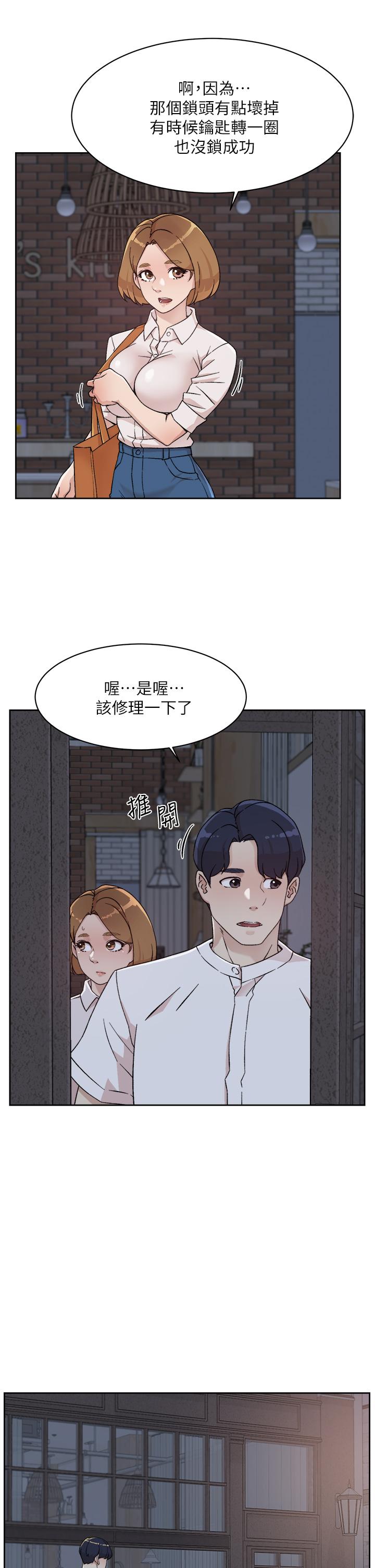 25P - 好友的私生活