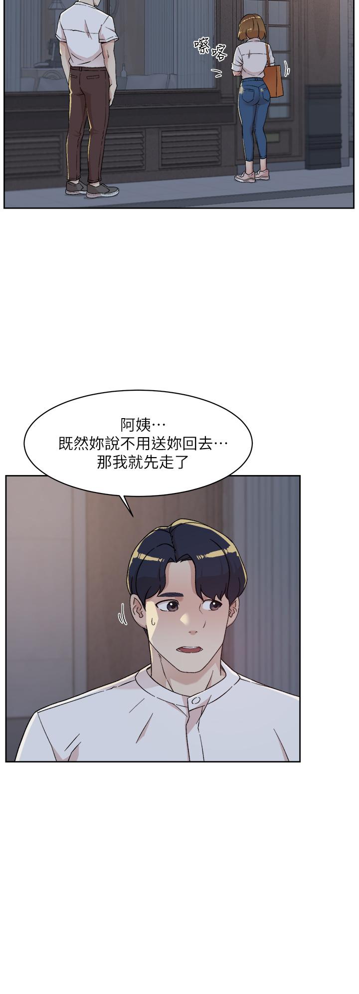 26P - 好友的私生活