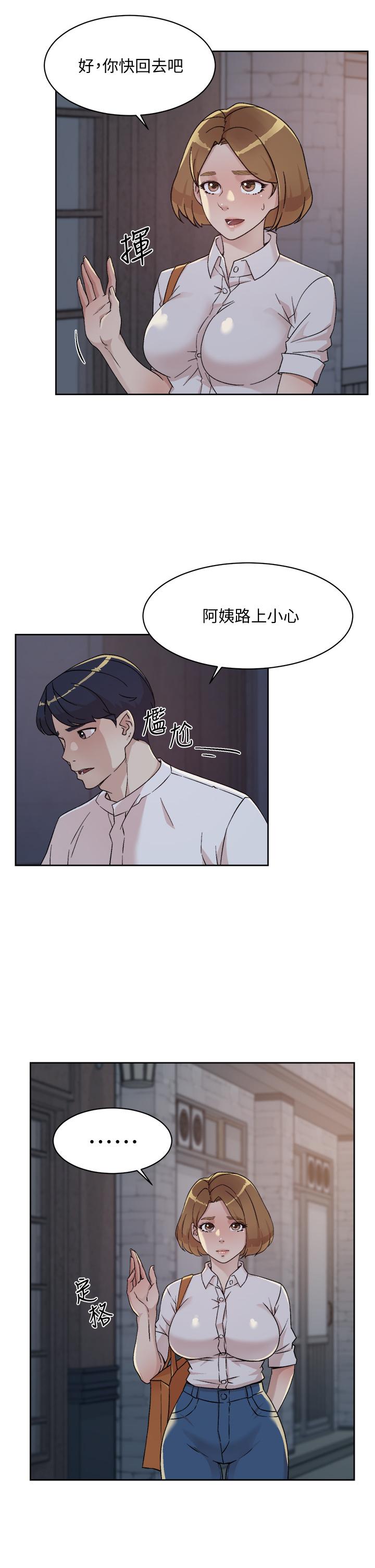 27P - 好友的私生活