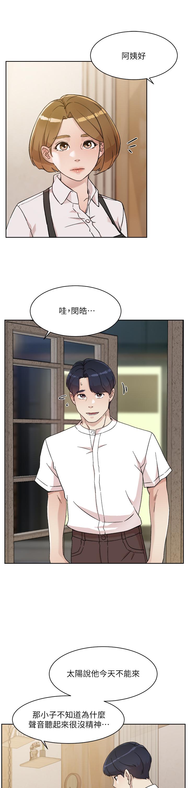 3P - 好友的私生活