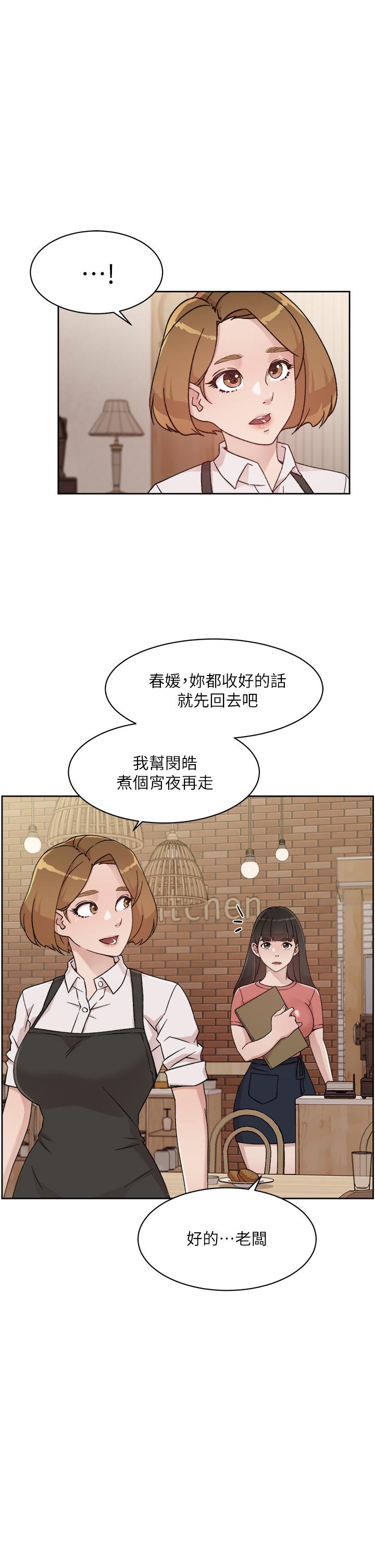 5P - 好友的私生活