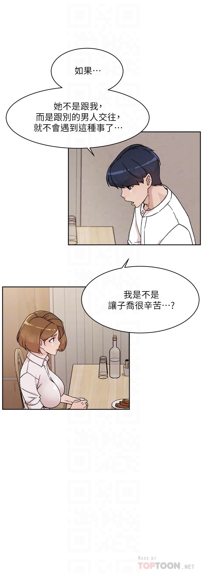 8P - 好友的私生活