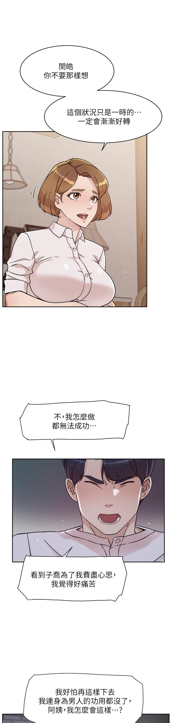 9P - 好友的私生活